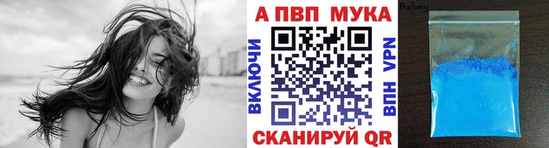 купить наркотики цена  blacksprut вход  APVP Crystall  Чишмы 