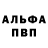 ГЕРОИН белый Alexz S
