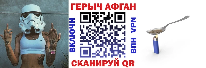 mega ссылка  Чишмы  Героин Афган 