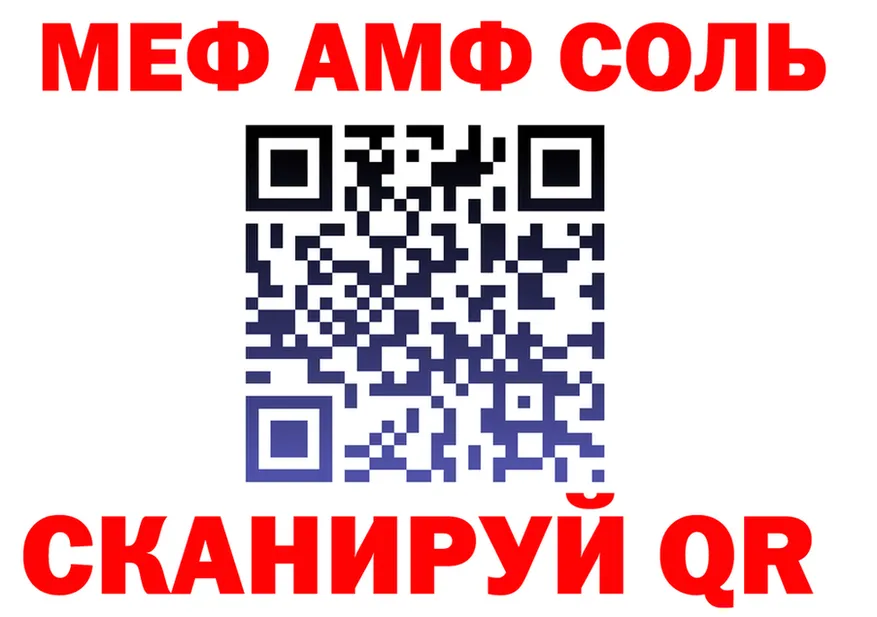 АМФ VHQ ССЫЛКА площадка гидра Чишмы