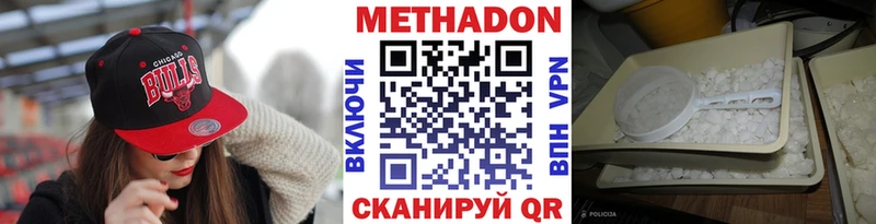 Метадон кристалл  Чишмы 