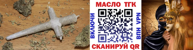 ТГК вейп с тгк  Чишмы 